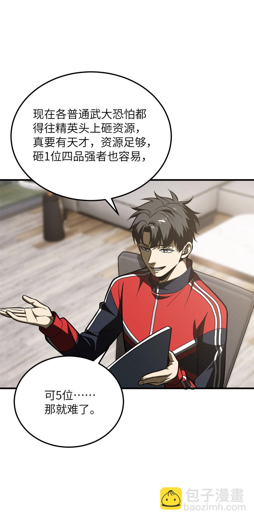 208 搞钱28