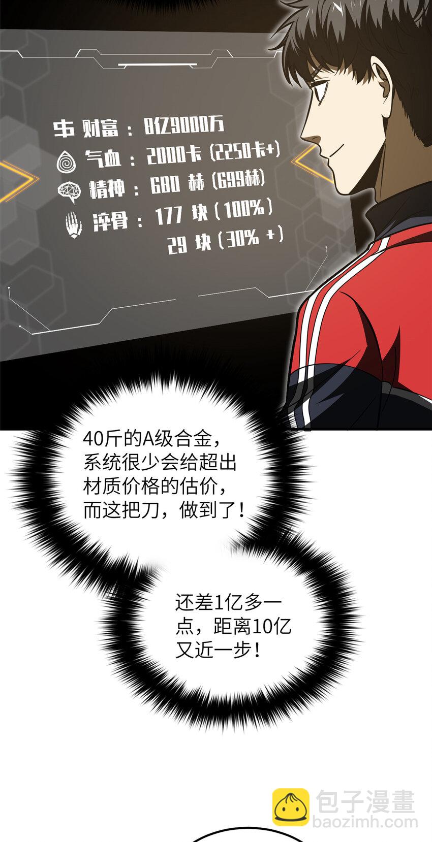 208 搞钱3