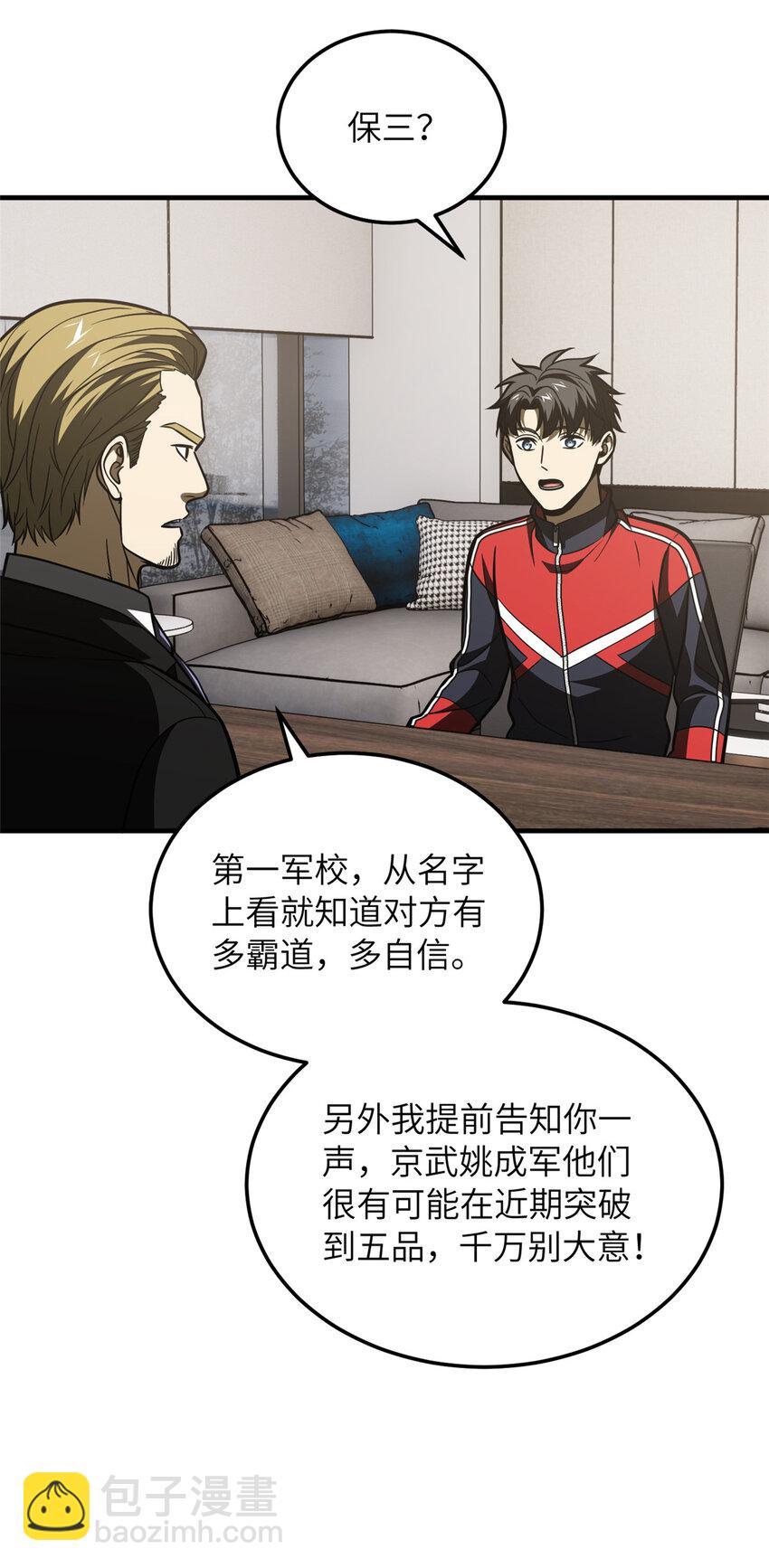 208 搞钱31