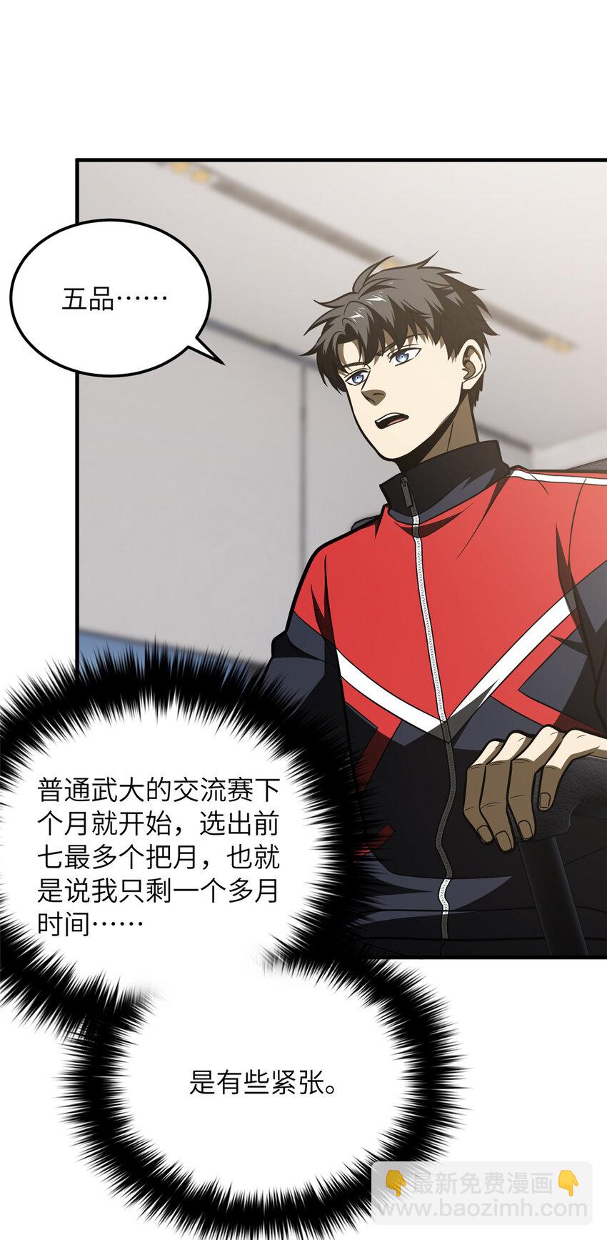 208 搞钱32