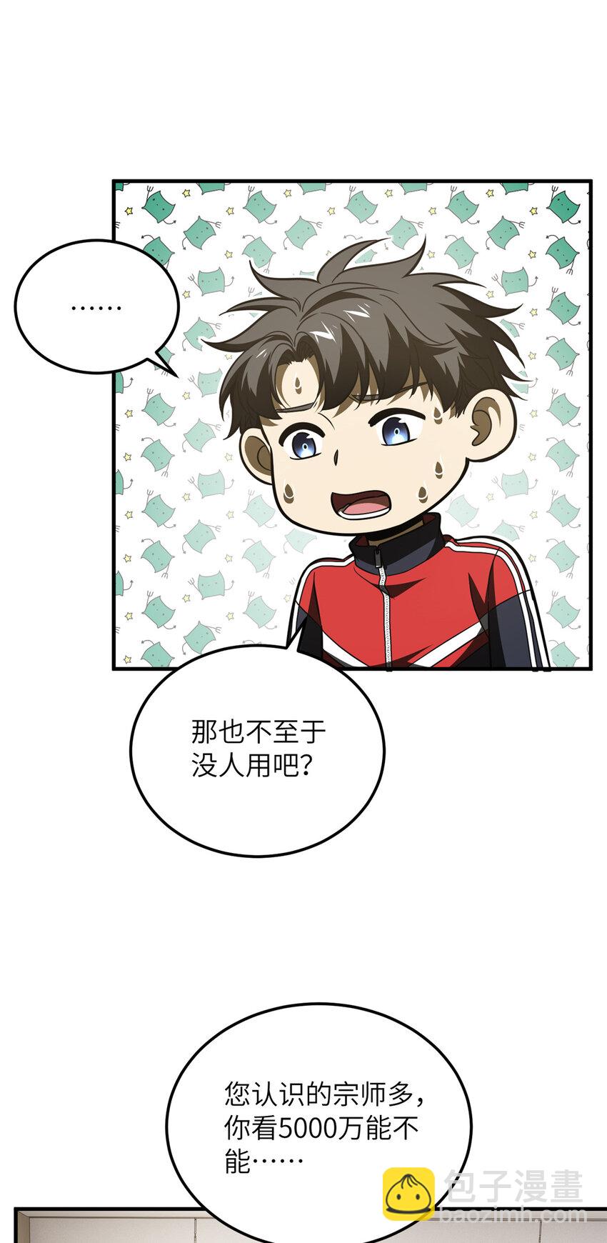 208 搞钱36