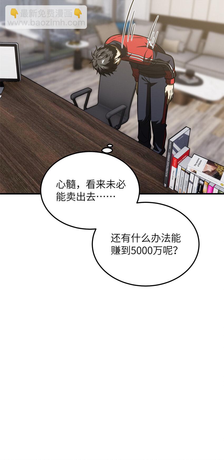 208 搞钱38