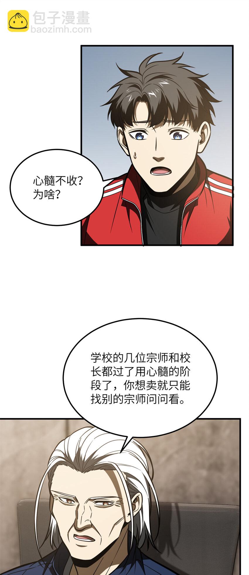 208 搞钱7