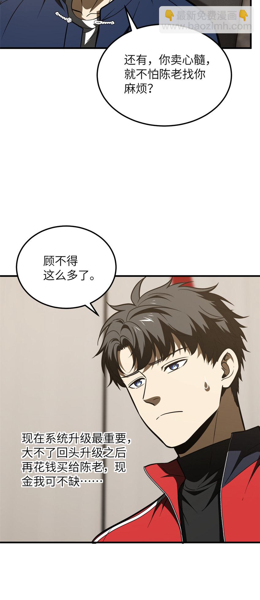 208 搞钱8