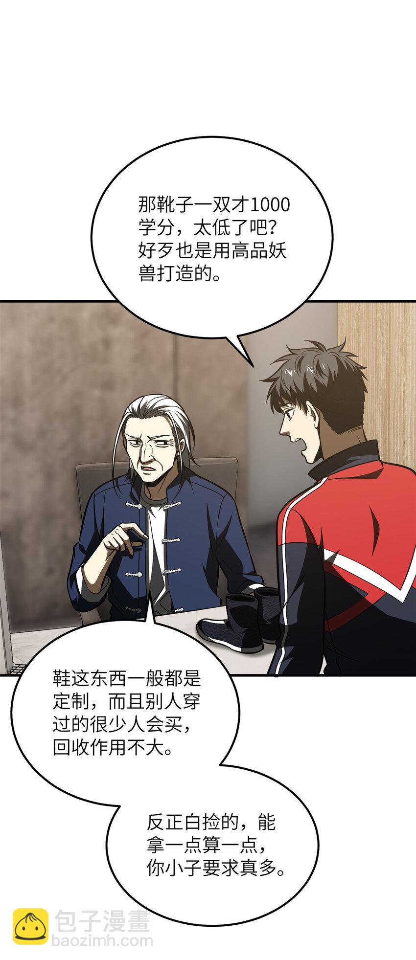 208 搞钱9