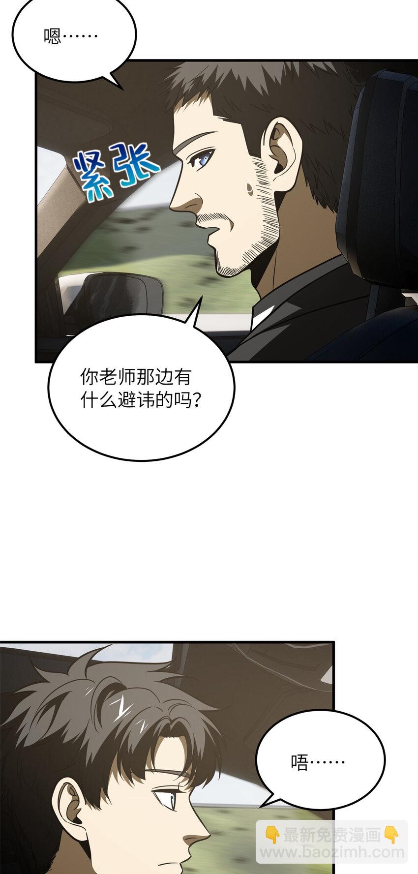 209 试探8