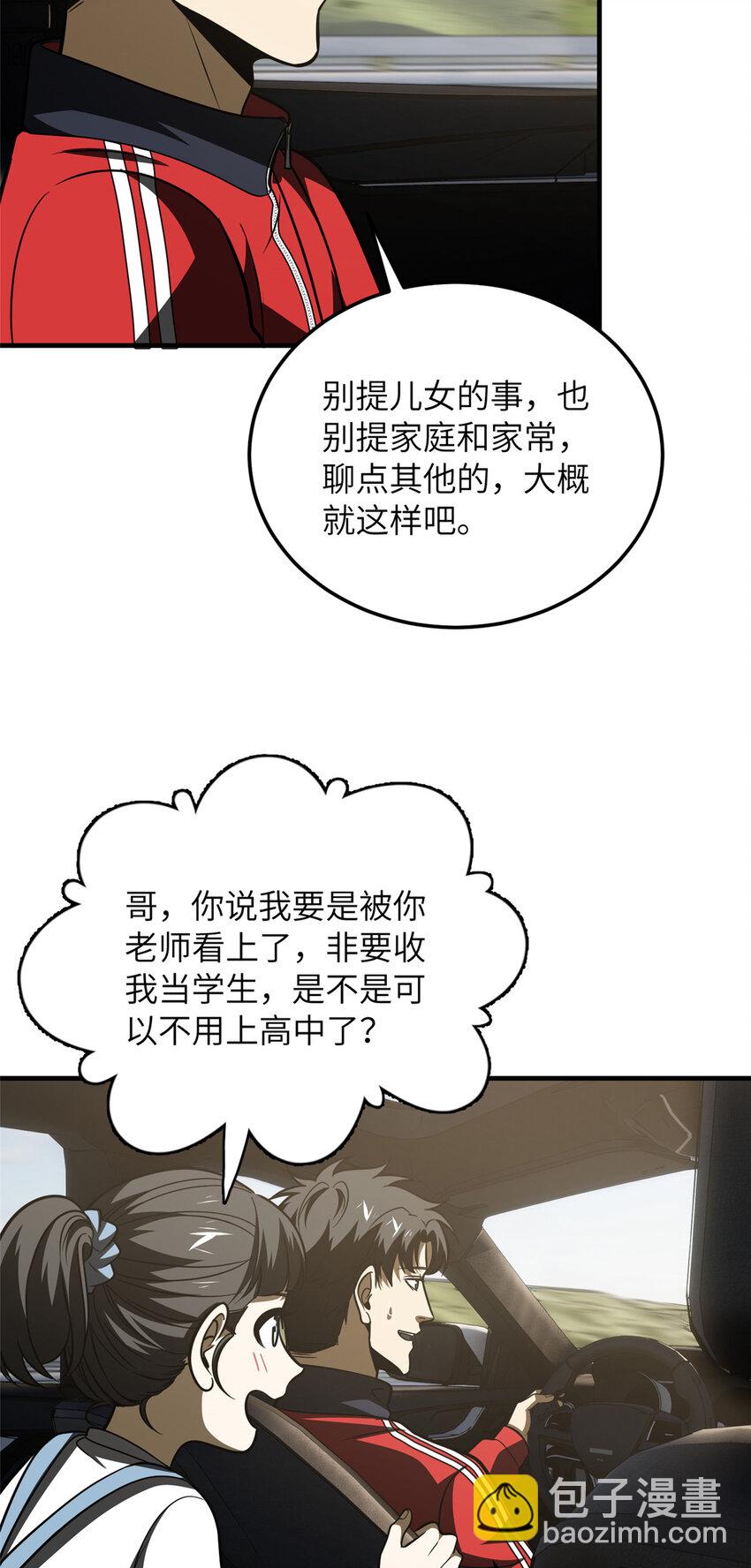 209 试探9