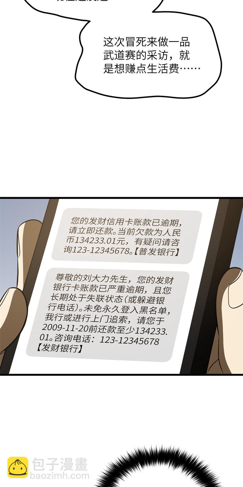 210 欠条18
