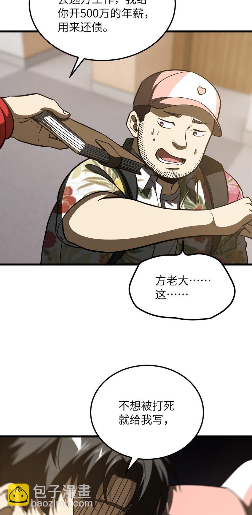 210 欠条23