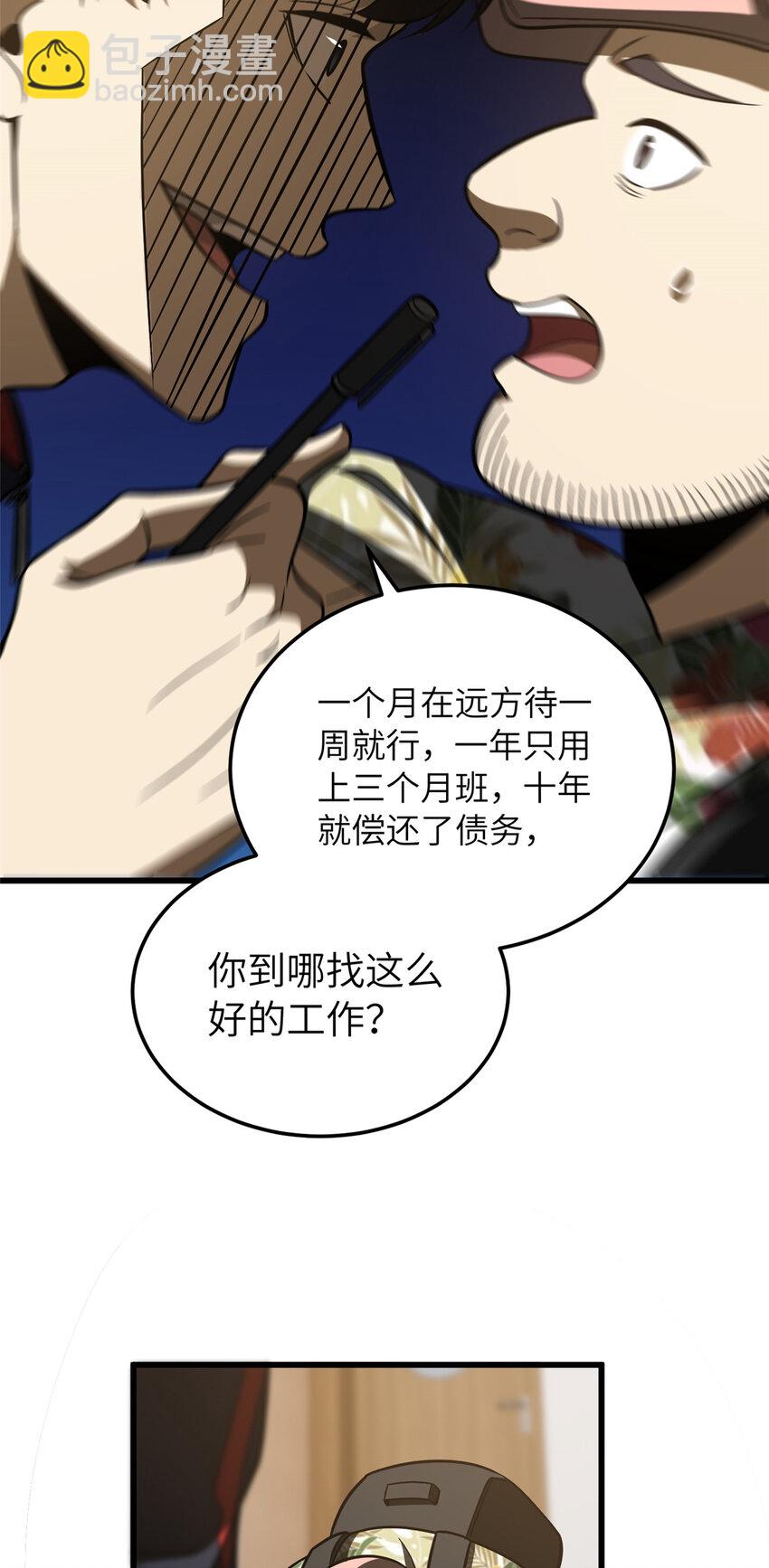 210 欠条24