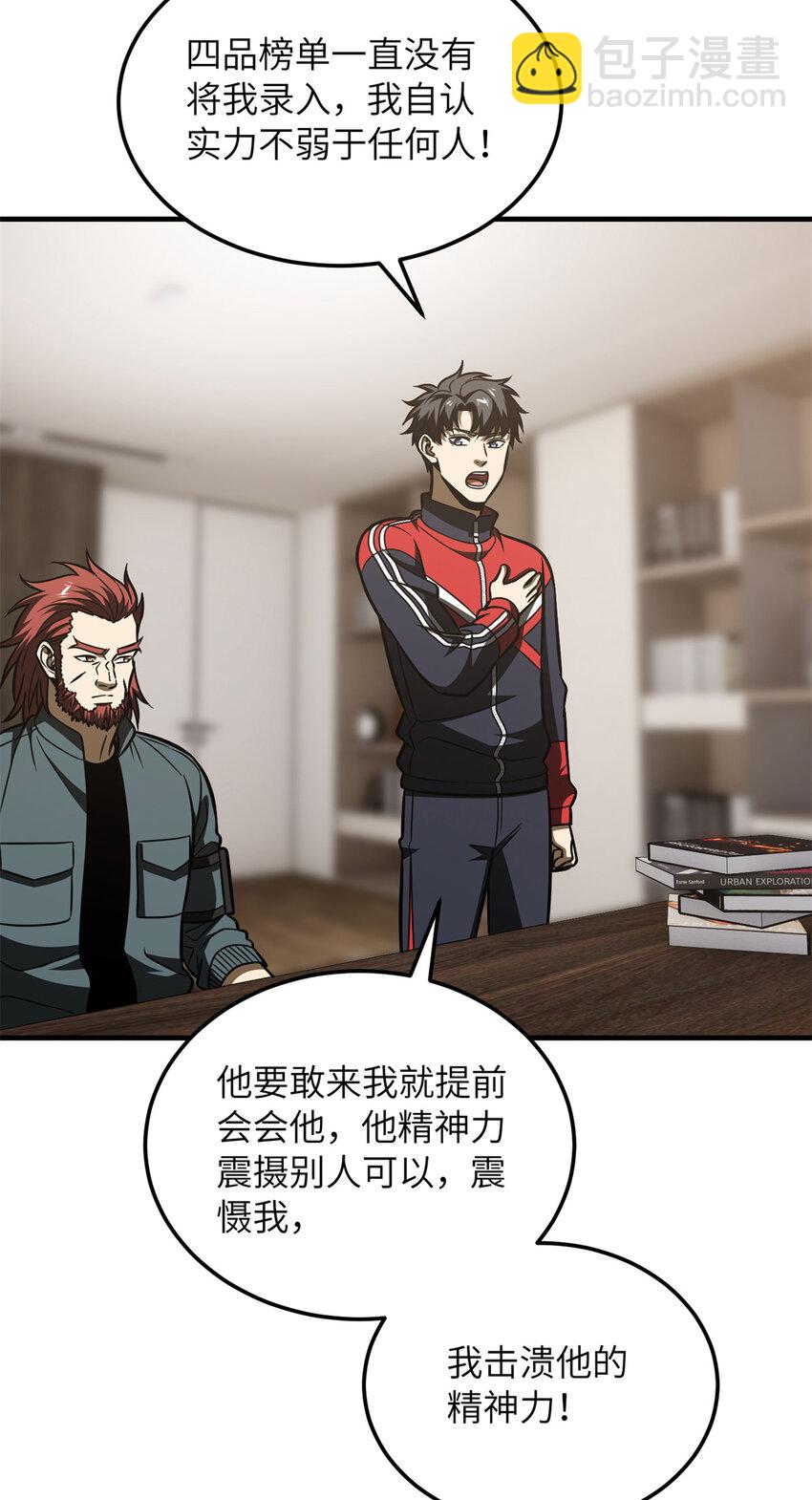 212 敛息11