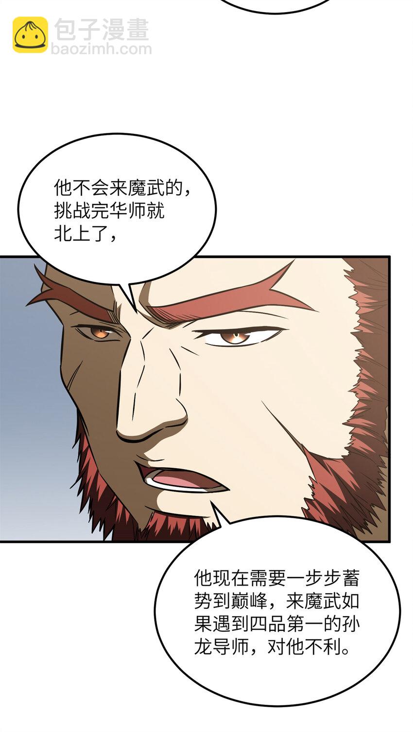 212 敛息12