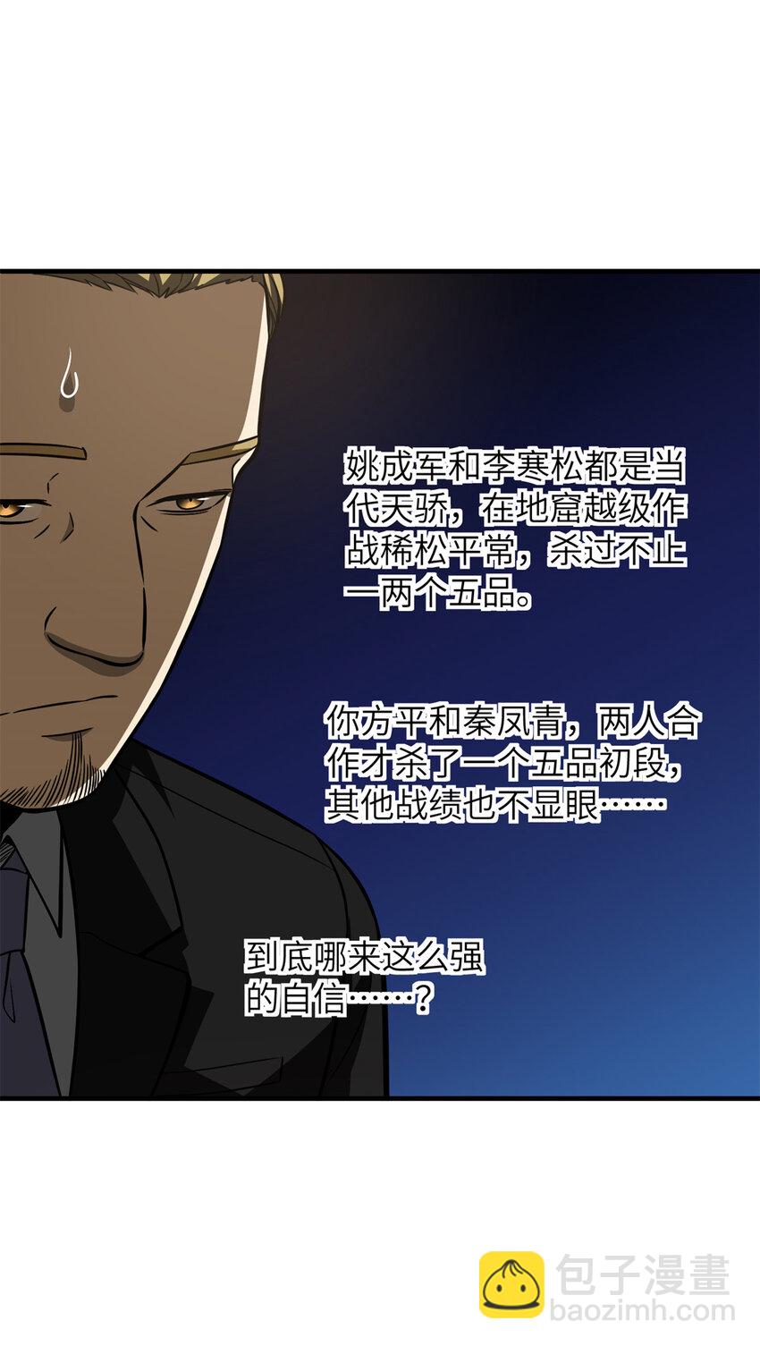 212 敛息14