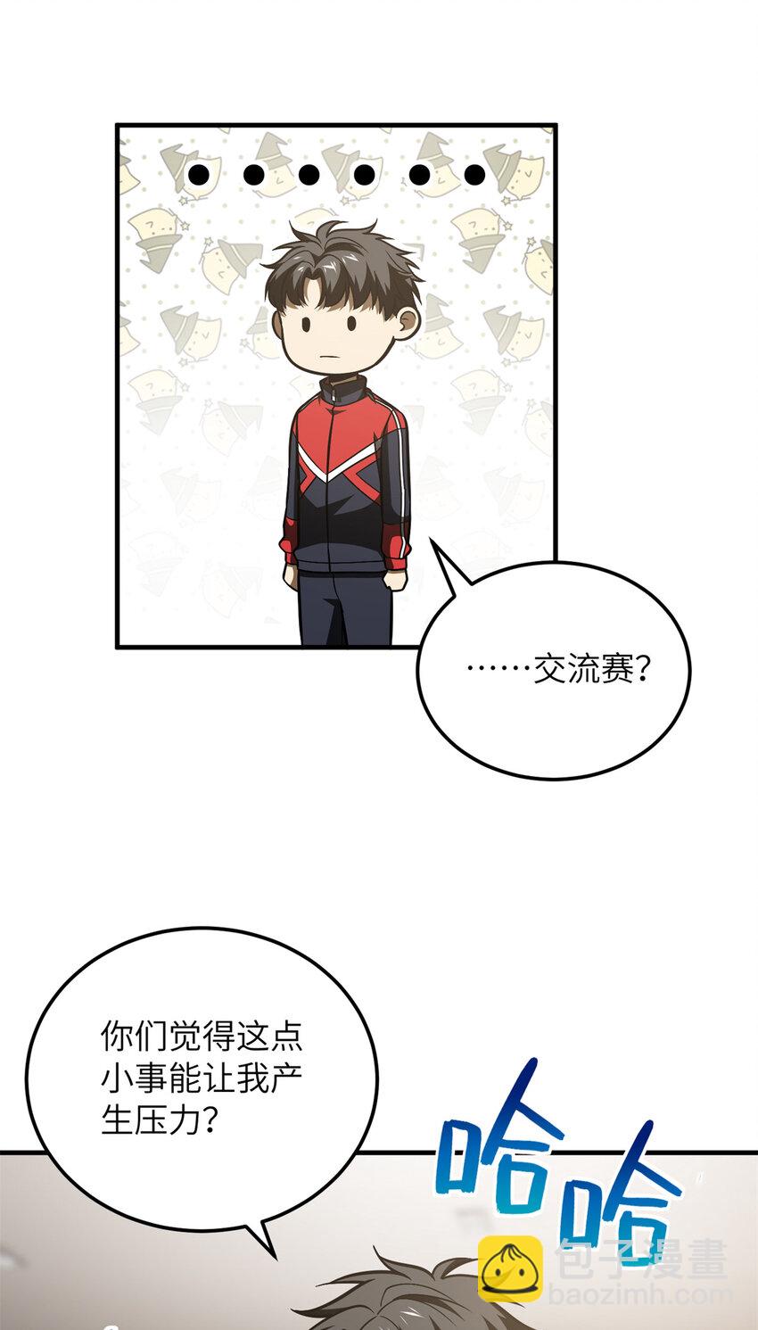 212 敛息20