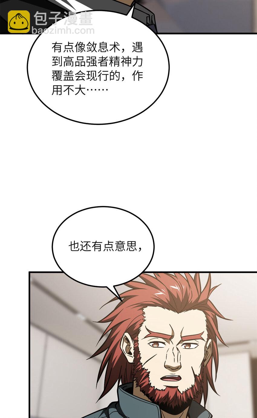 212 敛息27