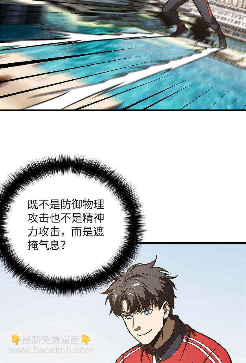 212 敛息29