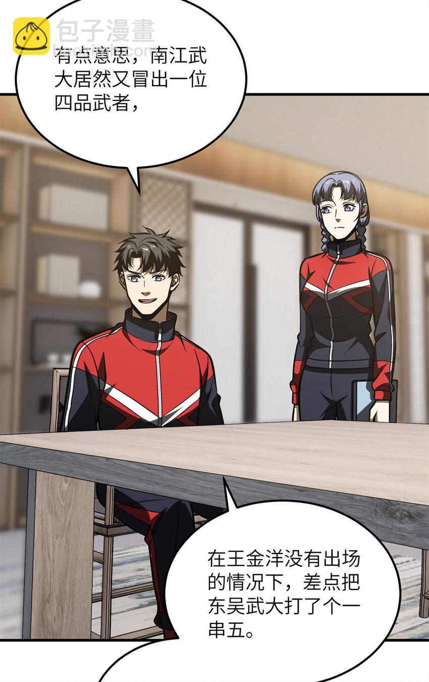 212 敛息36