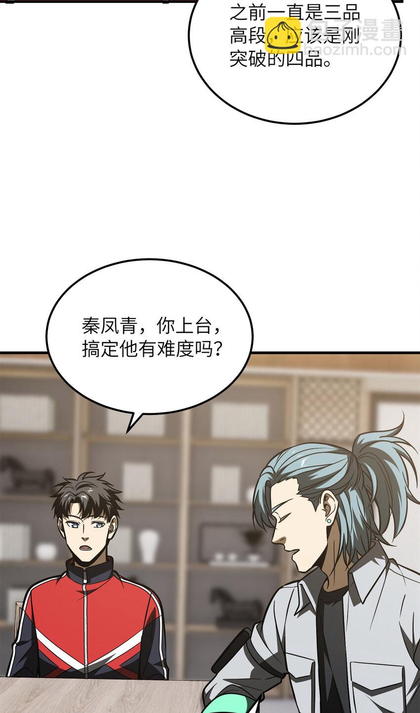 212 敛息38