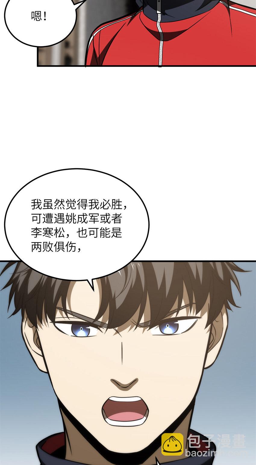212 敛息45