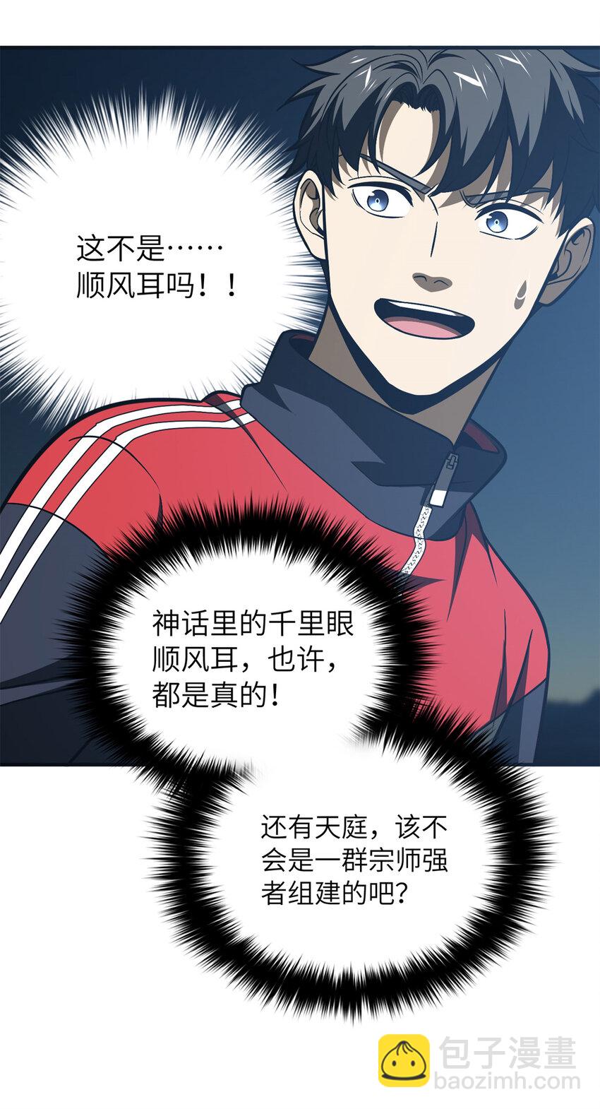 213 顺风耳24