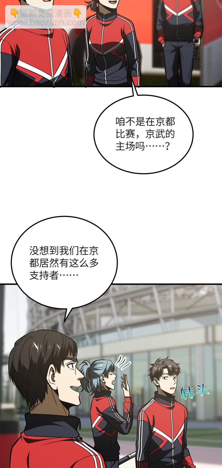 216 东道主优势？4