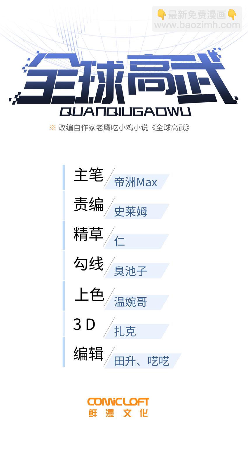 216 东道主优势？7
