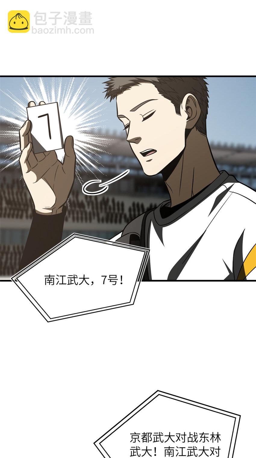 217 冤家聚首24