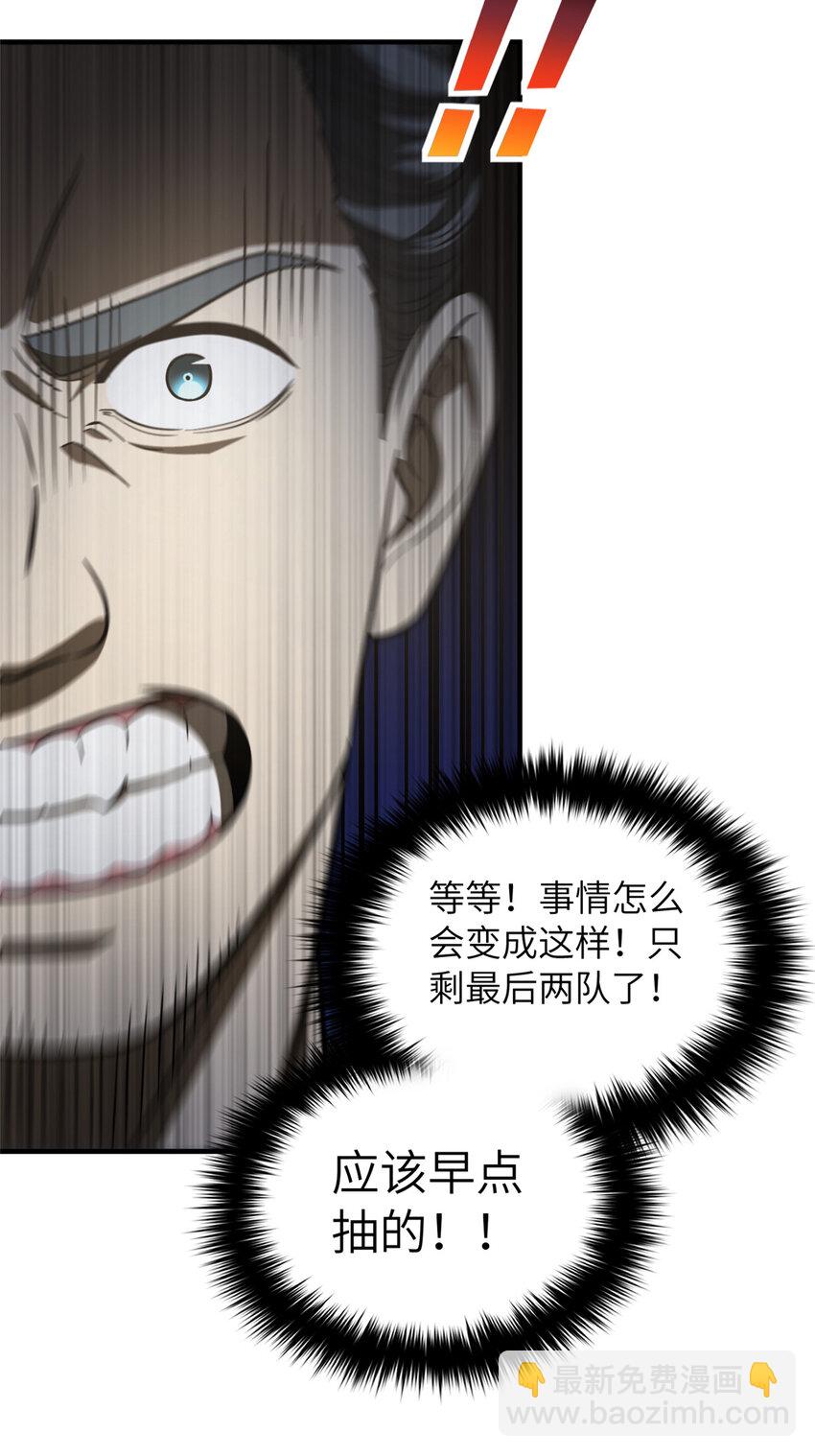 217 冤家聚首26