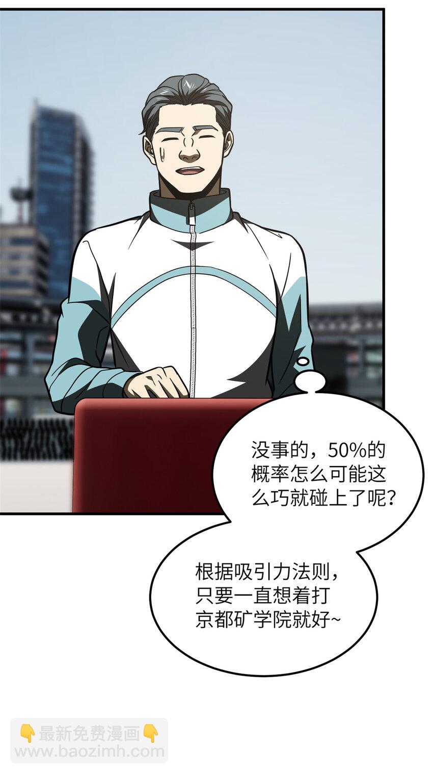 217 冤家聚首28