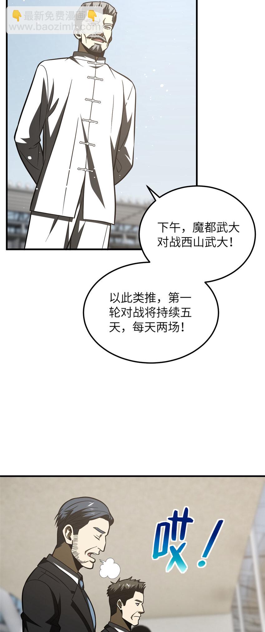 217 冤家聚首32