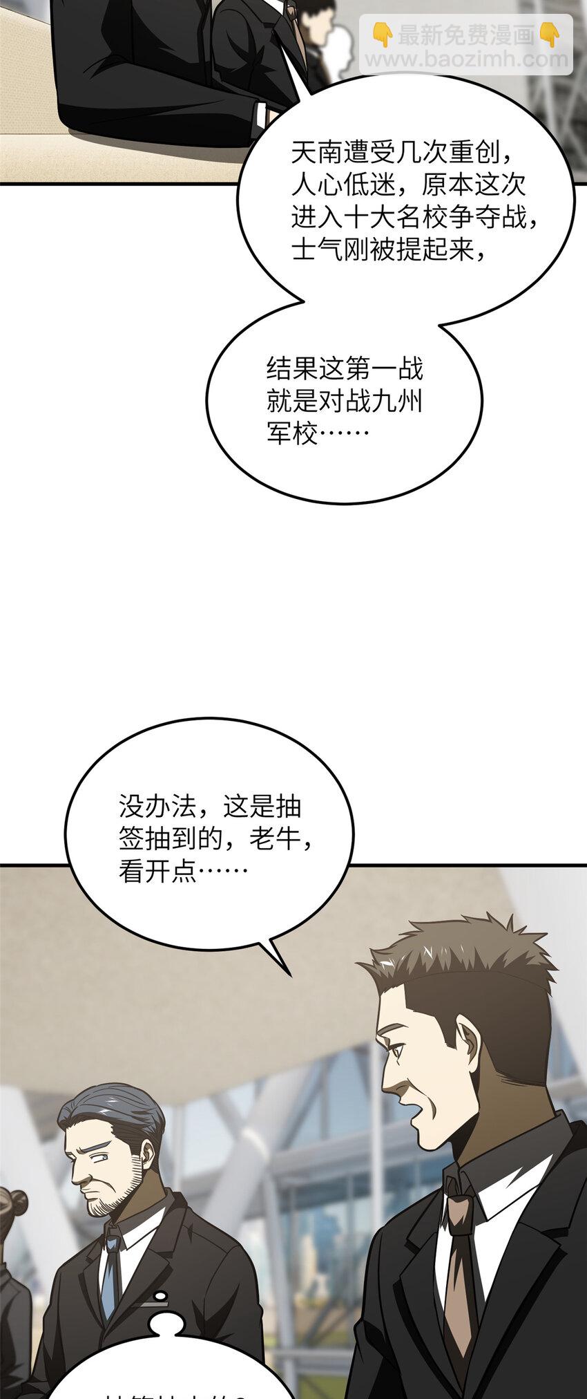 217 冤家聚首33