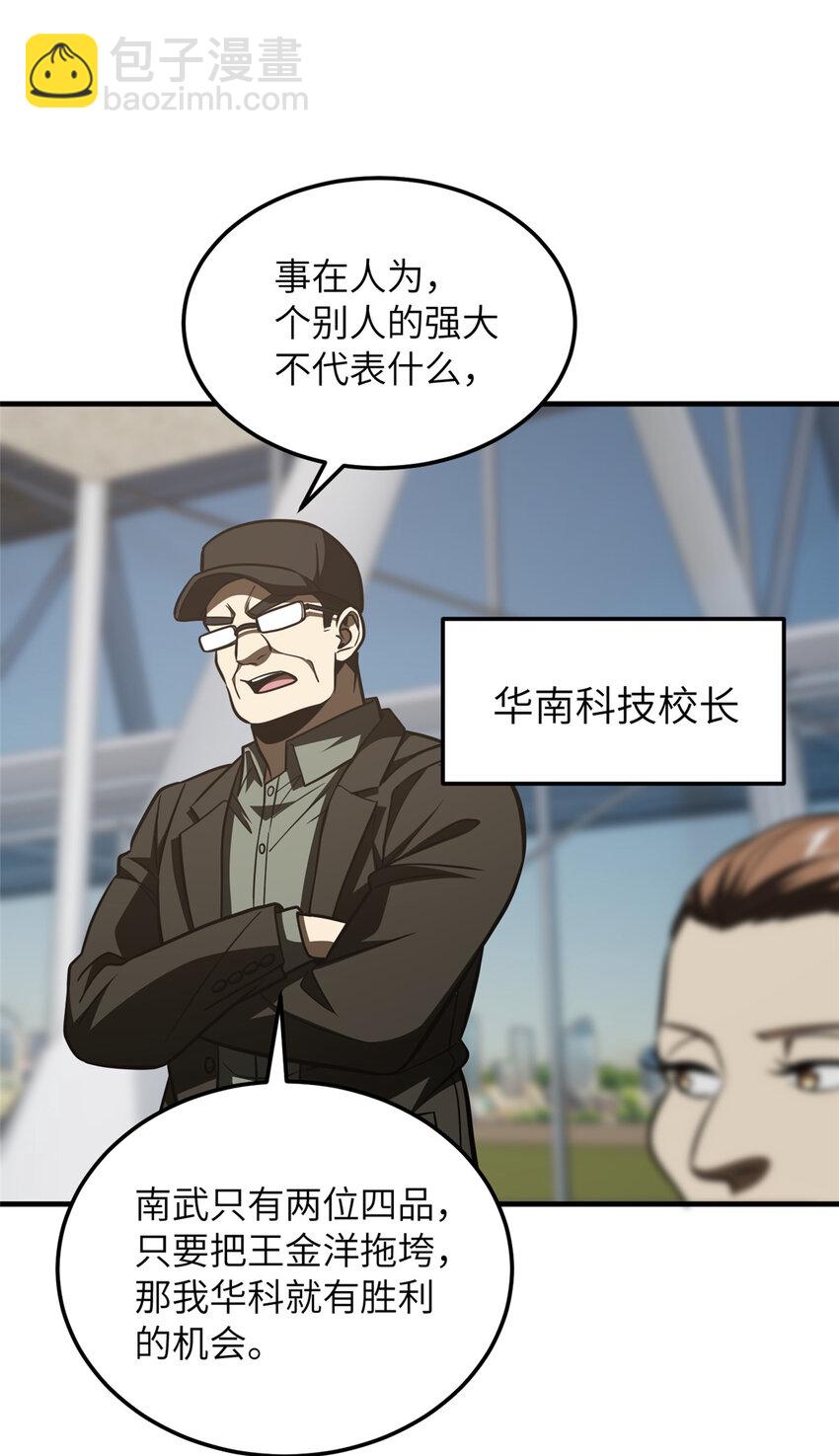 217 冤家聚首35