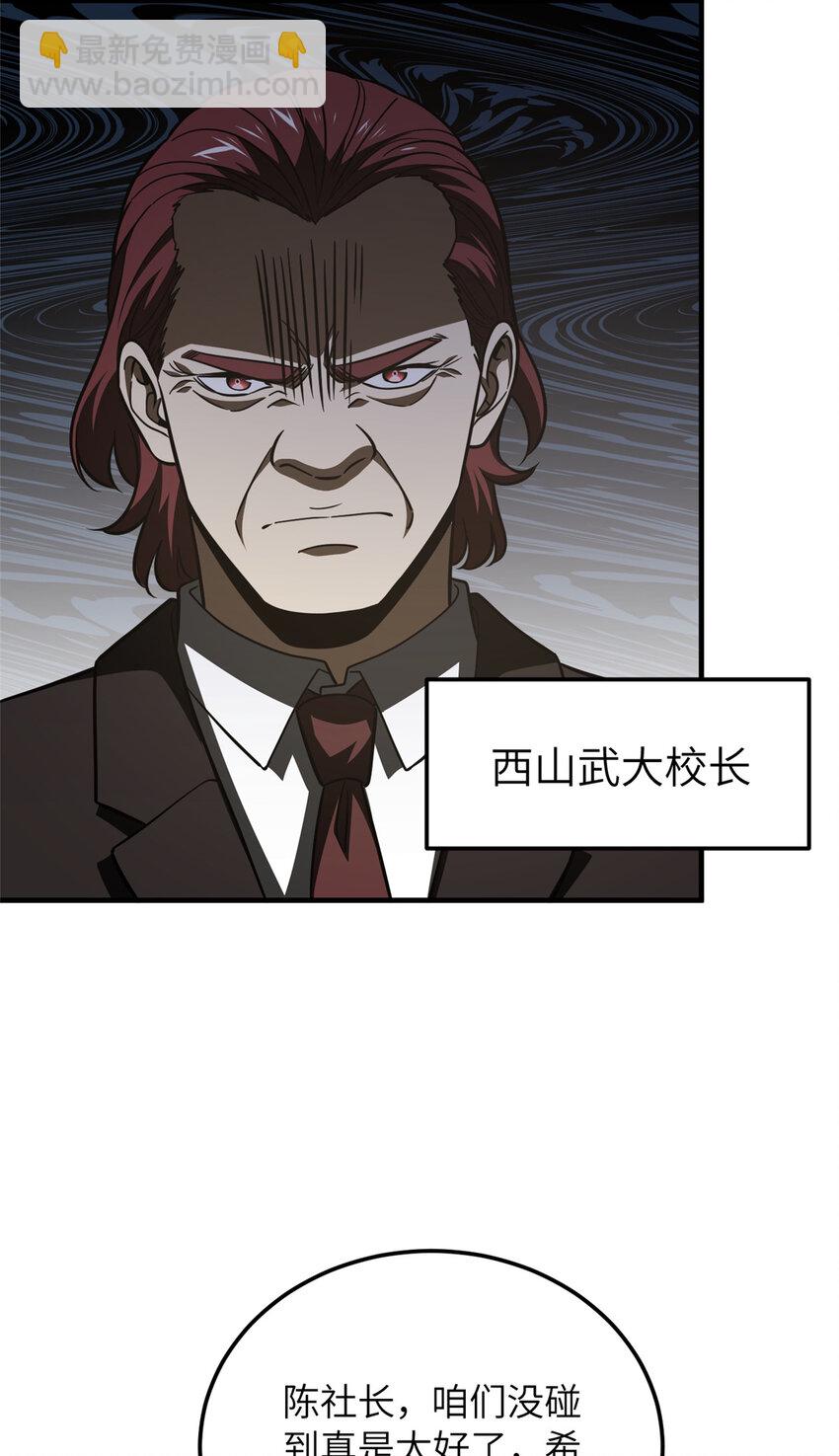 217 冤家聚首38