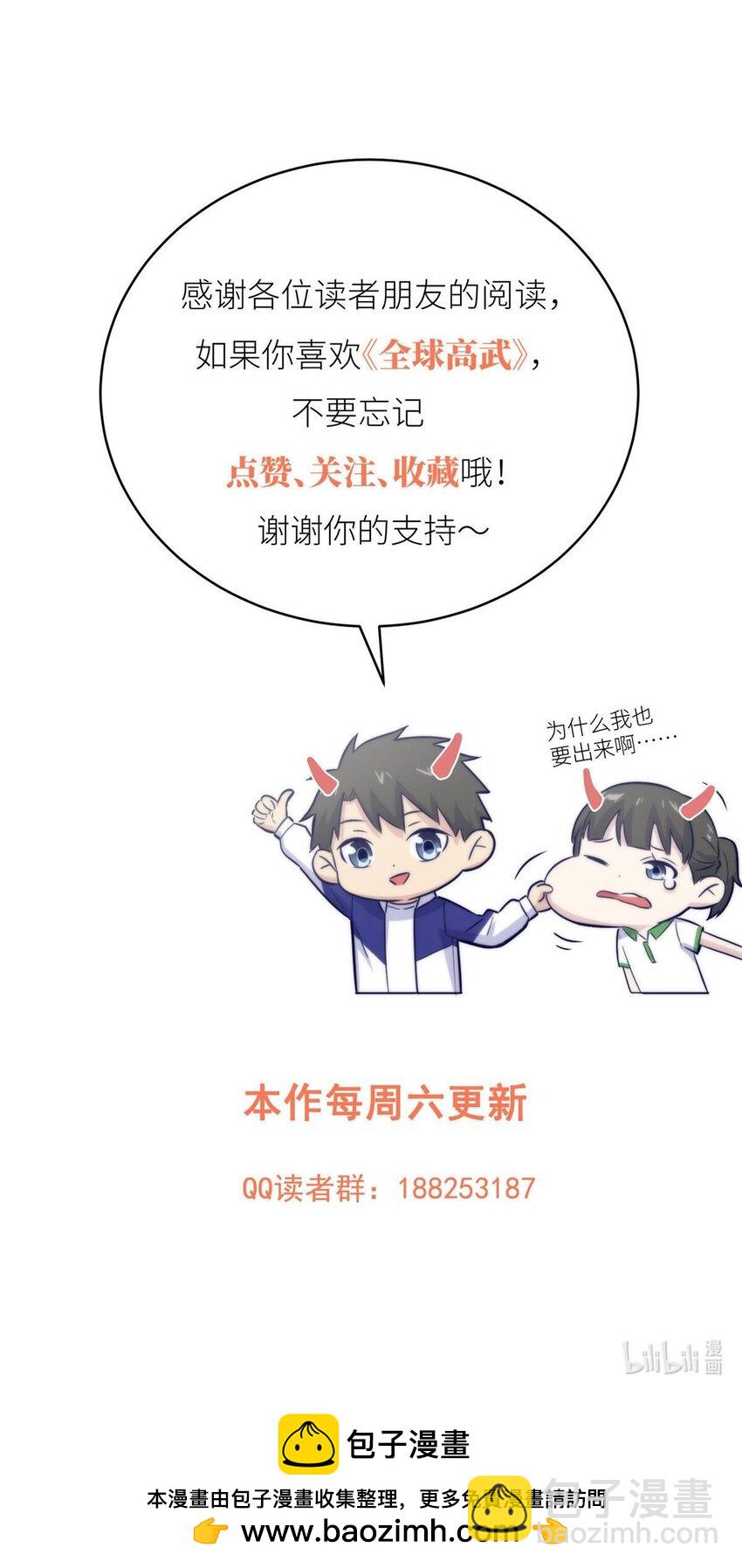 218 天南武大vs九州军校57