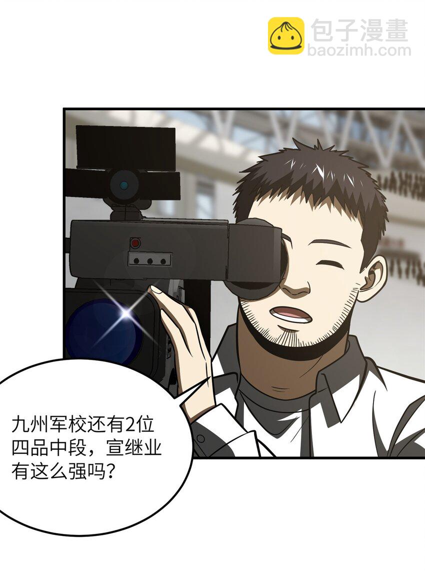 218 天南武大vs九州军校8