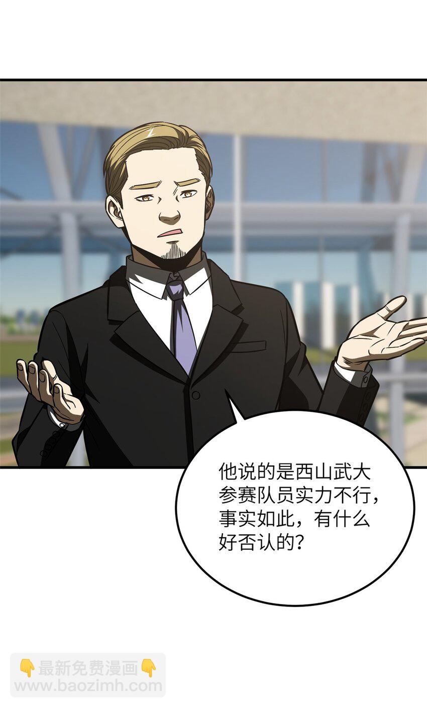 219 实力至上16