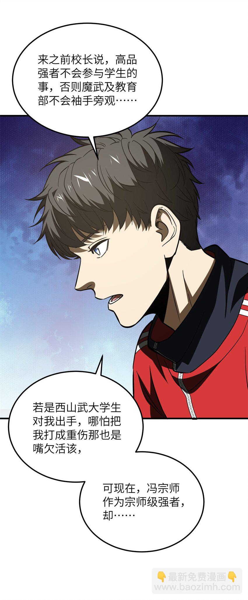 219 实力至上21