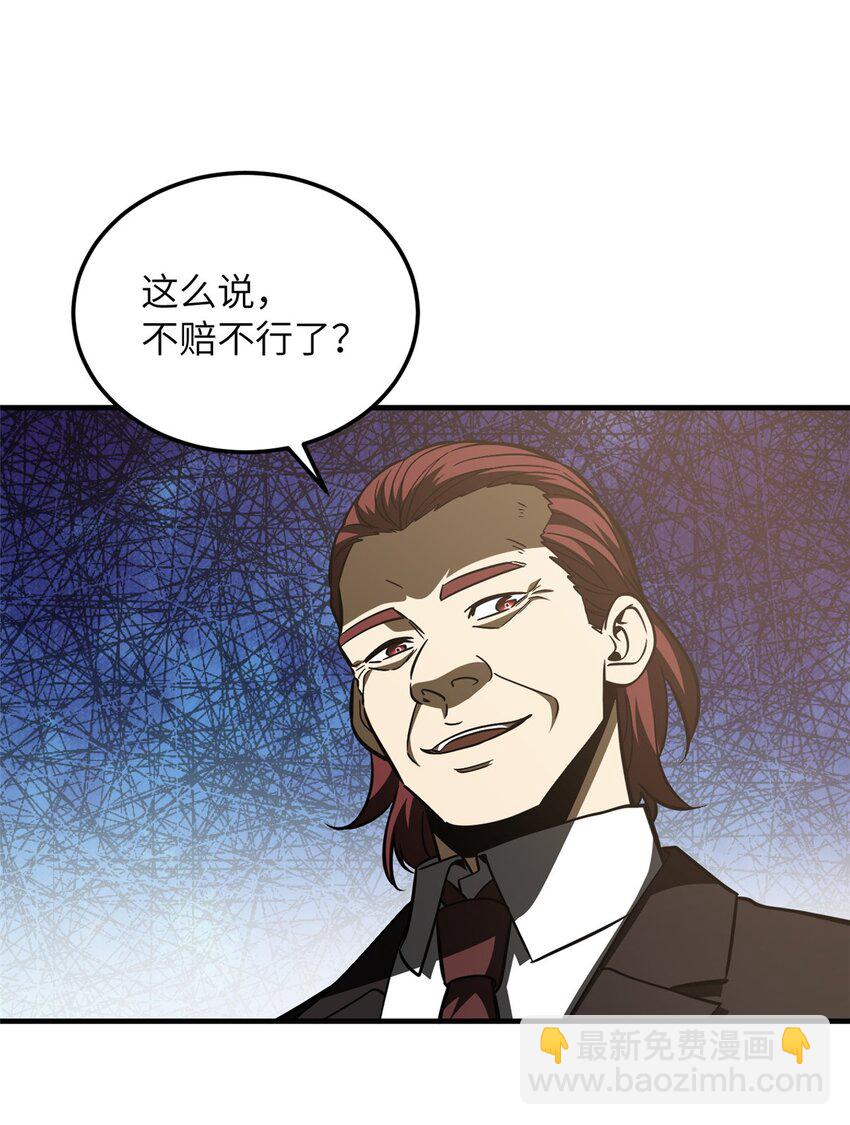 219 实力至上26