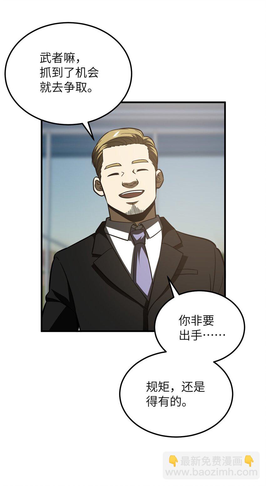 219 实力至上29