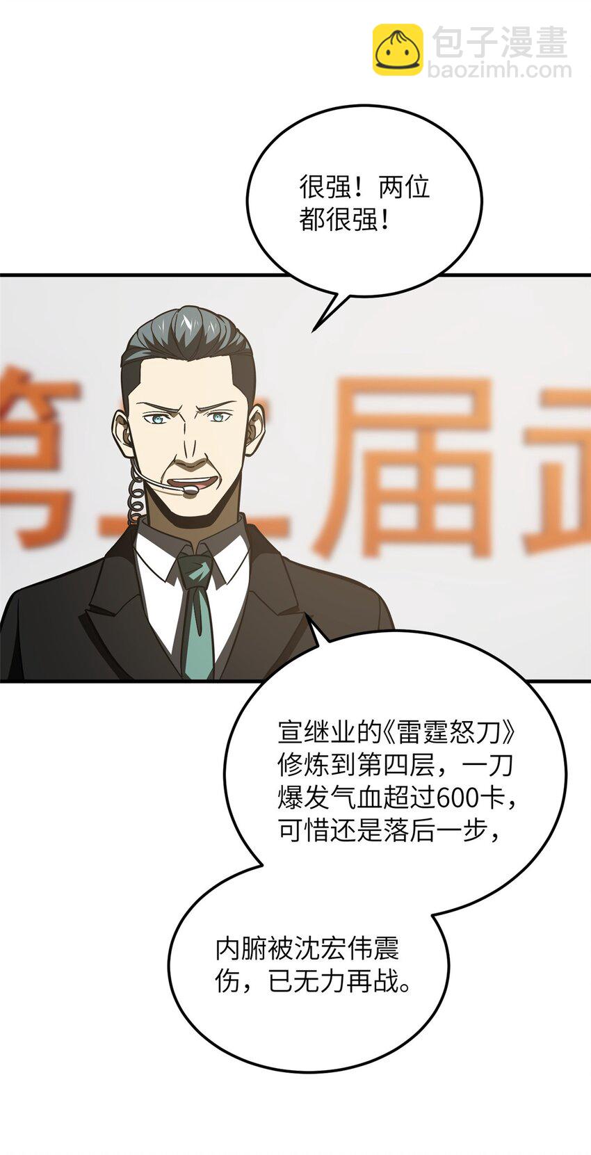 219 实力至上3