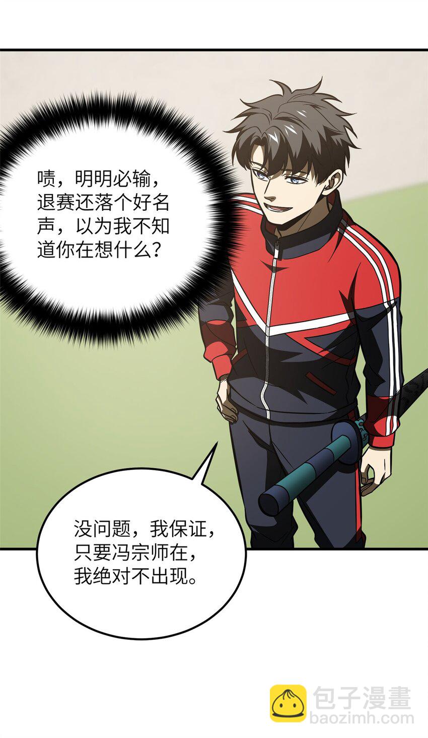 219 实力至上32