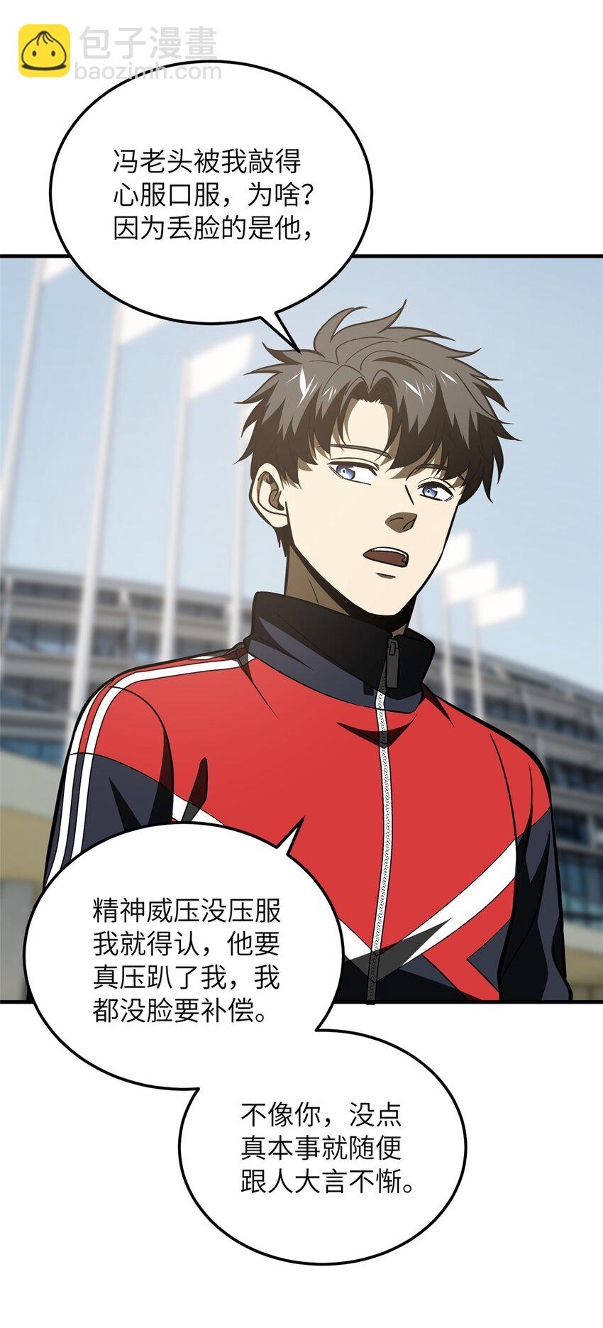 219 实力至上42