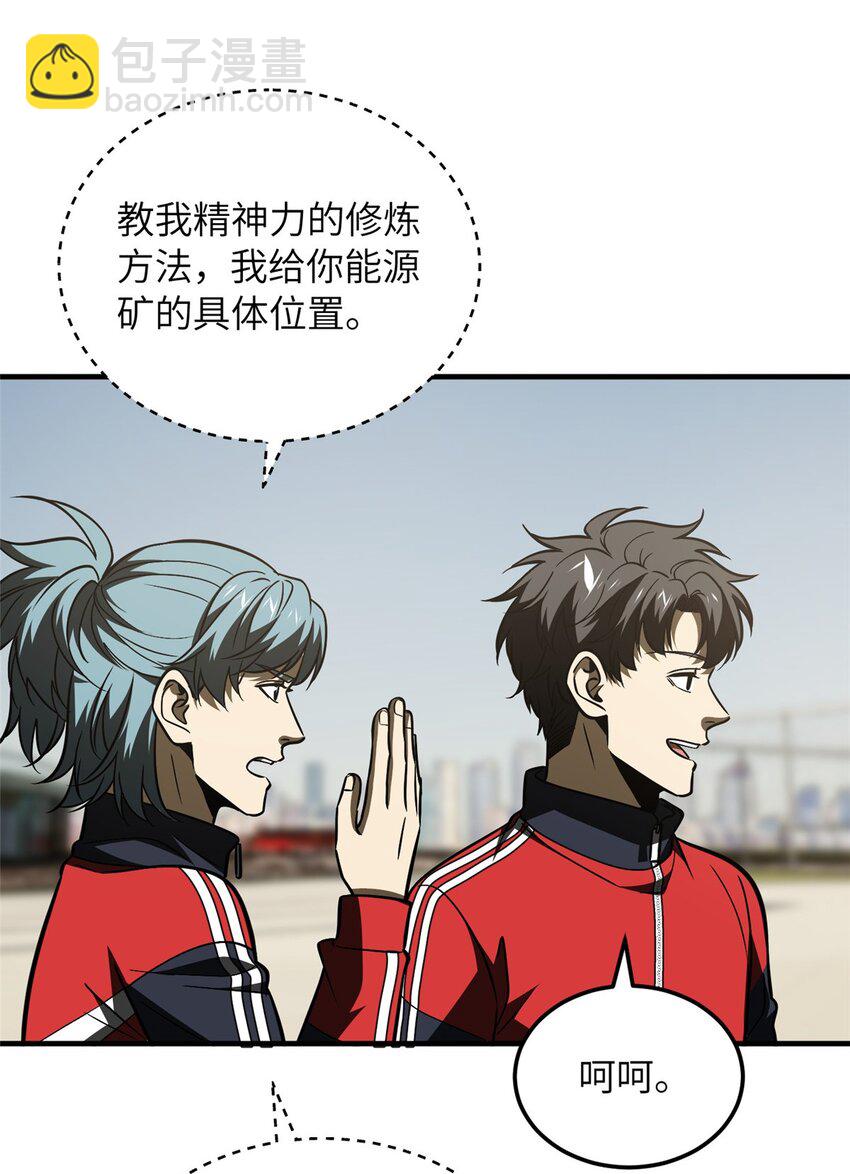 219 实力至上43