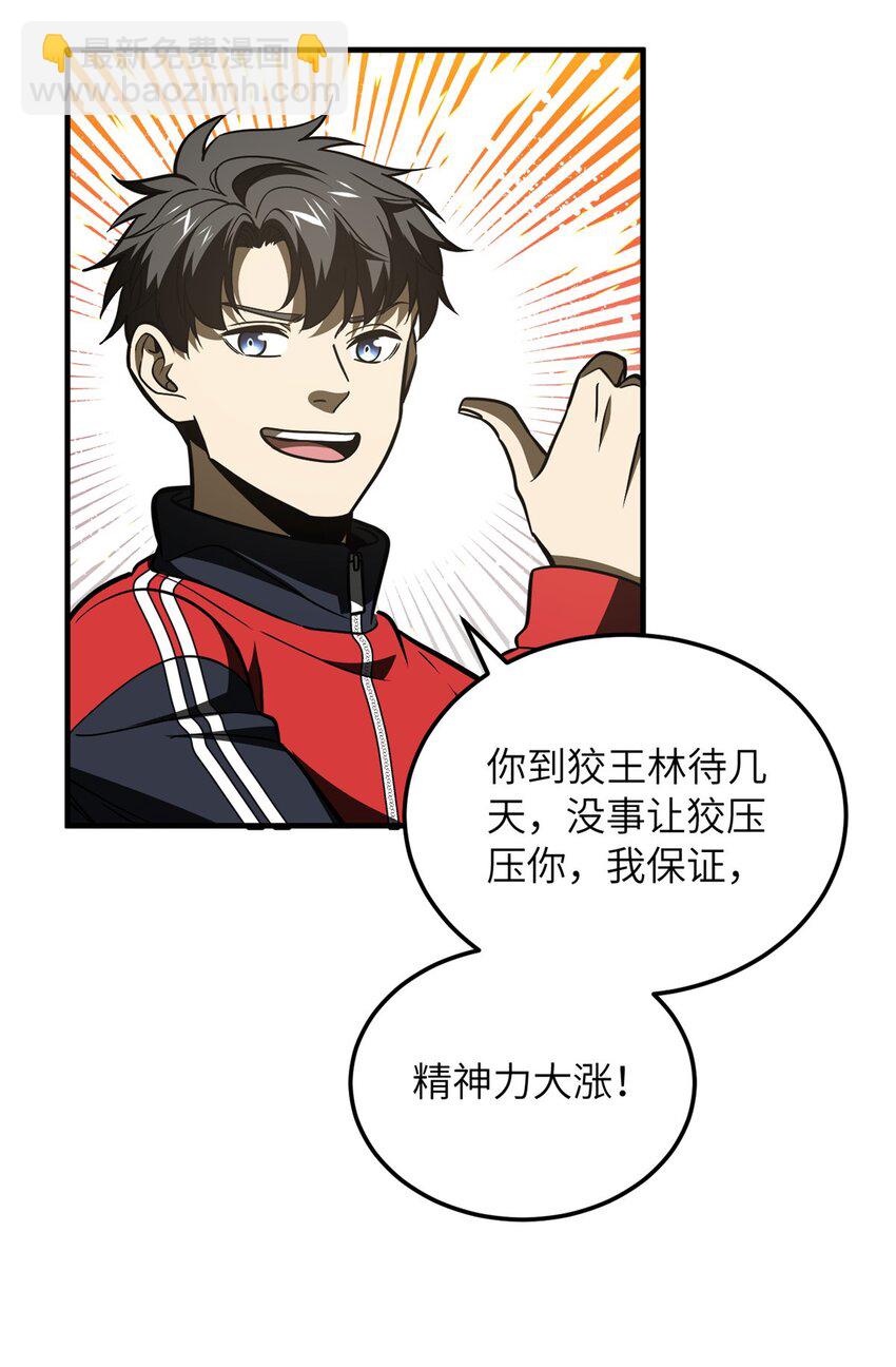 219 实力至上47