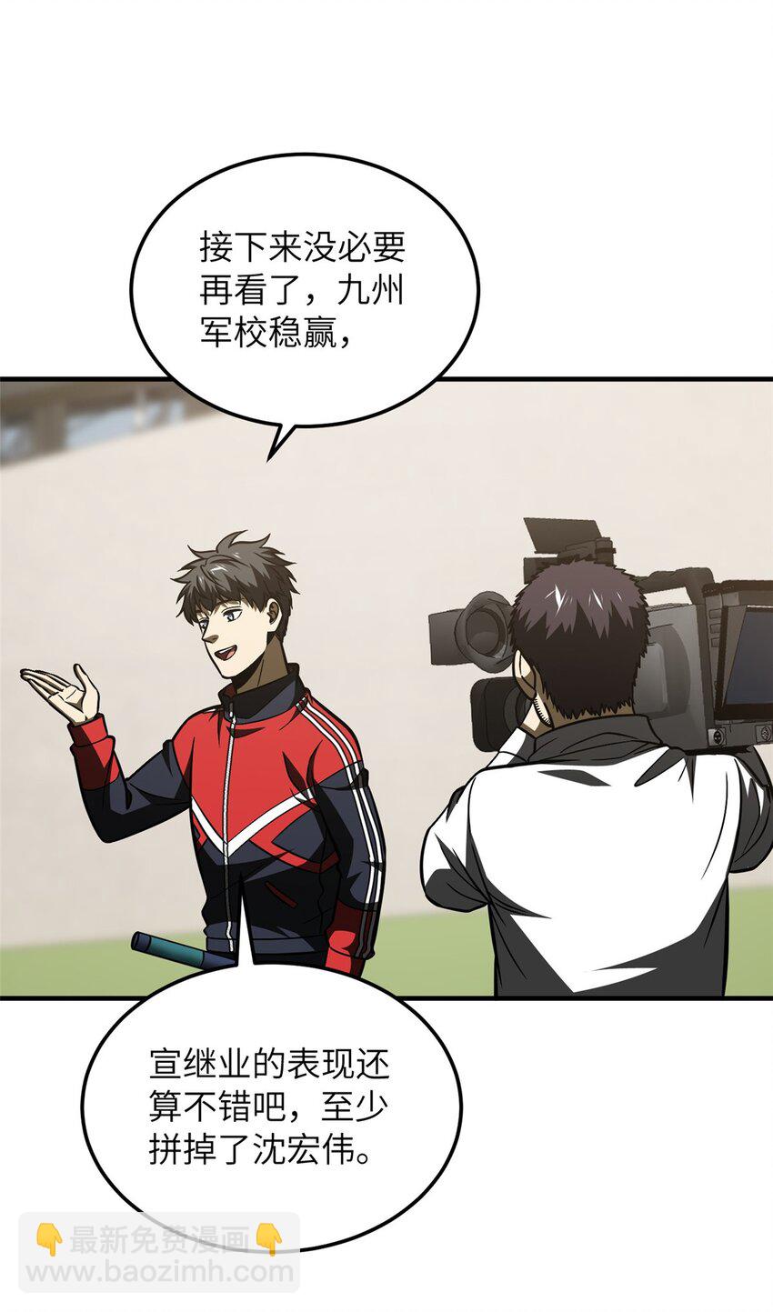 219 实力至上6