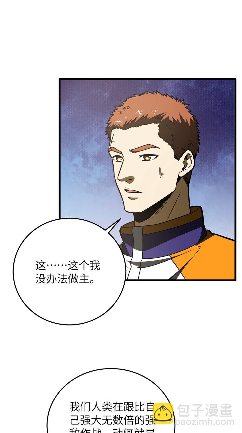 220 京武的弊病17