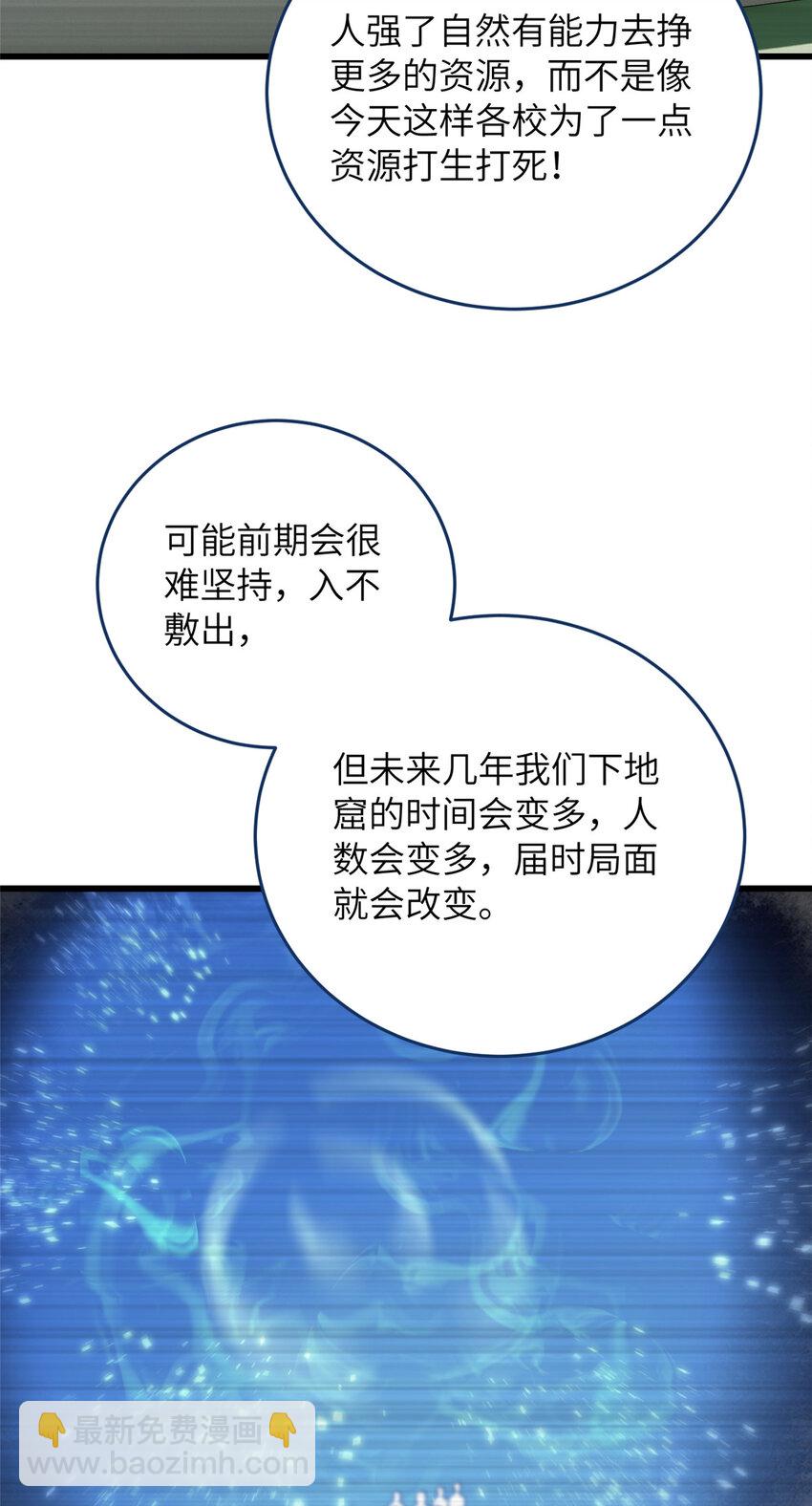220 京武的弊病26