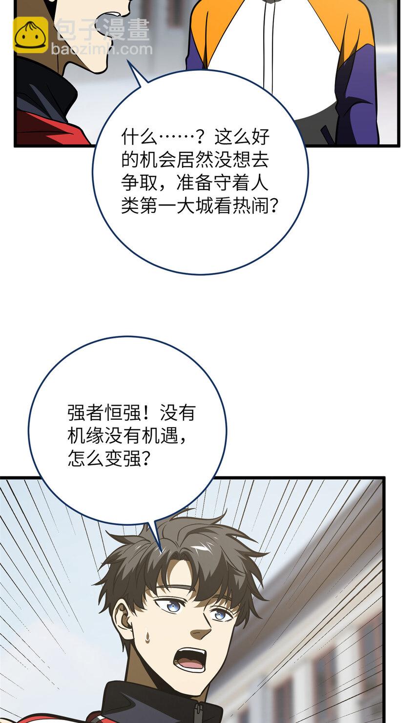 220 京武的弊病29