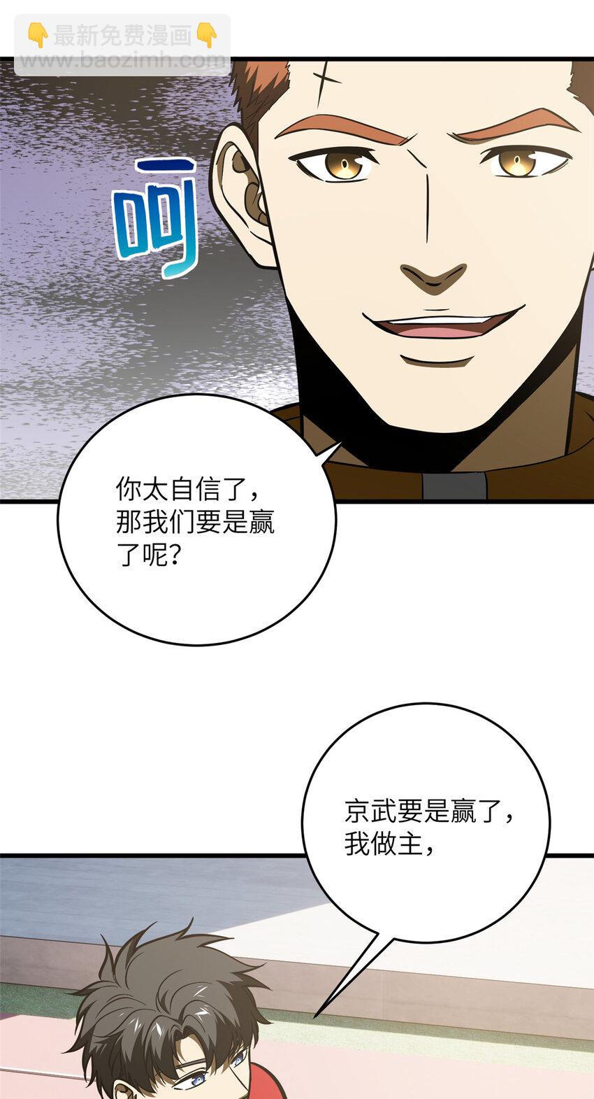 220 京武的弊病33