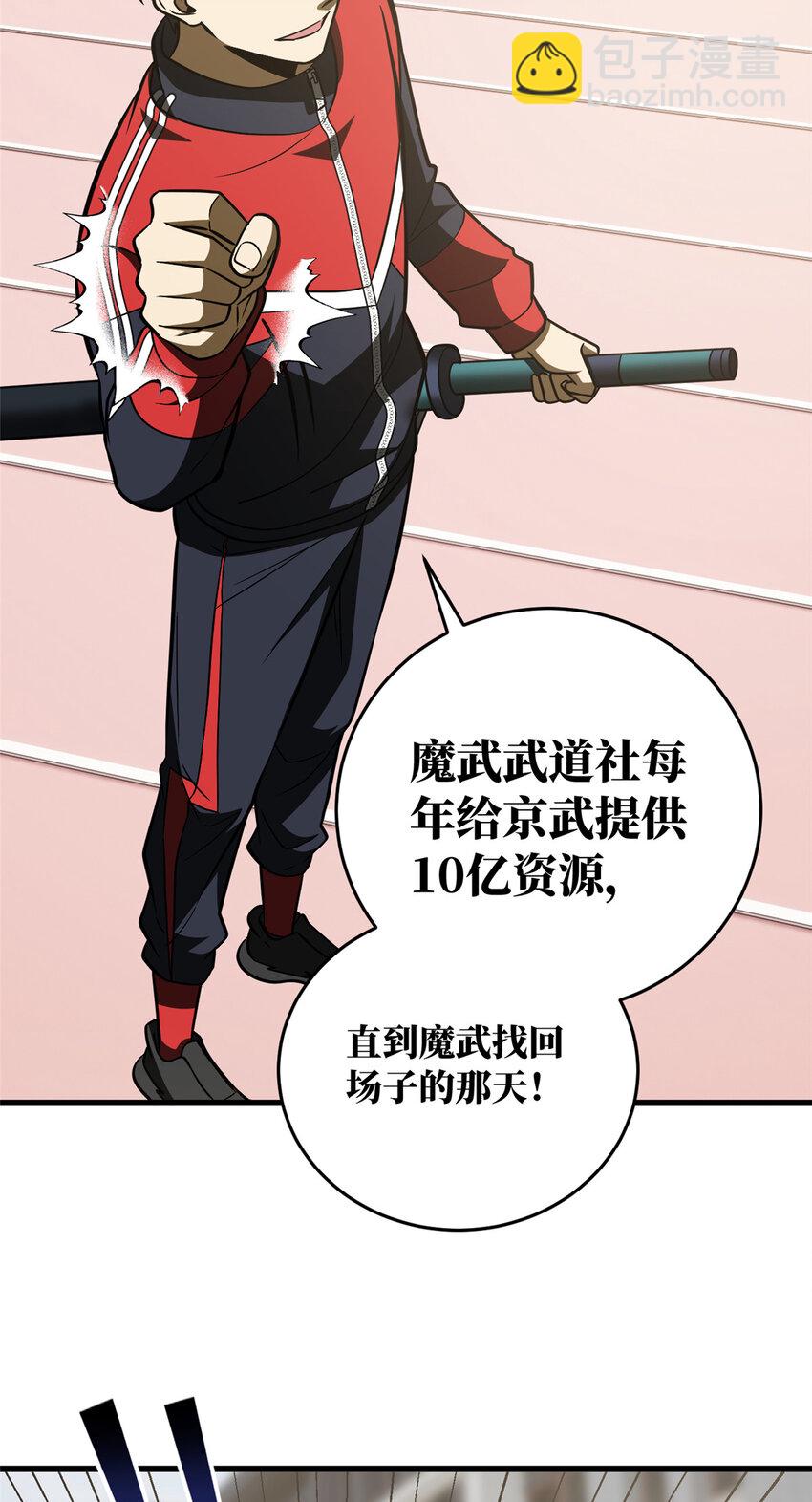 220 京武的弊病34